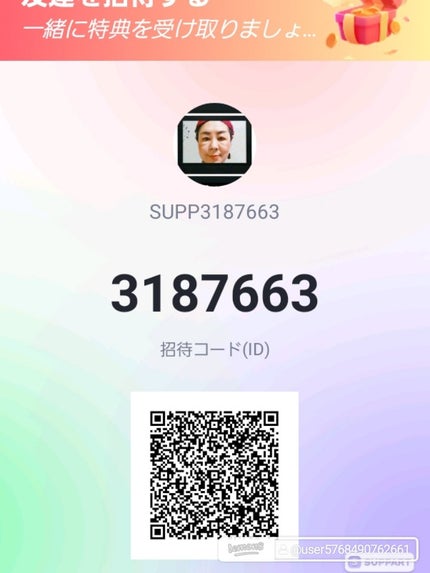 を使ったクチコミ(1枚目)