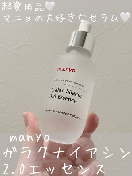 ガラクナイアシン2.0エッセンス/manyo/美容液を使ったクチコミ(1枚目)