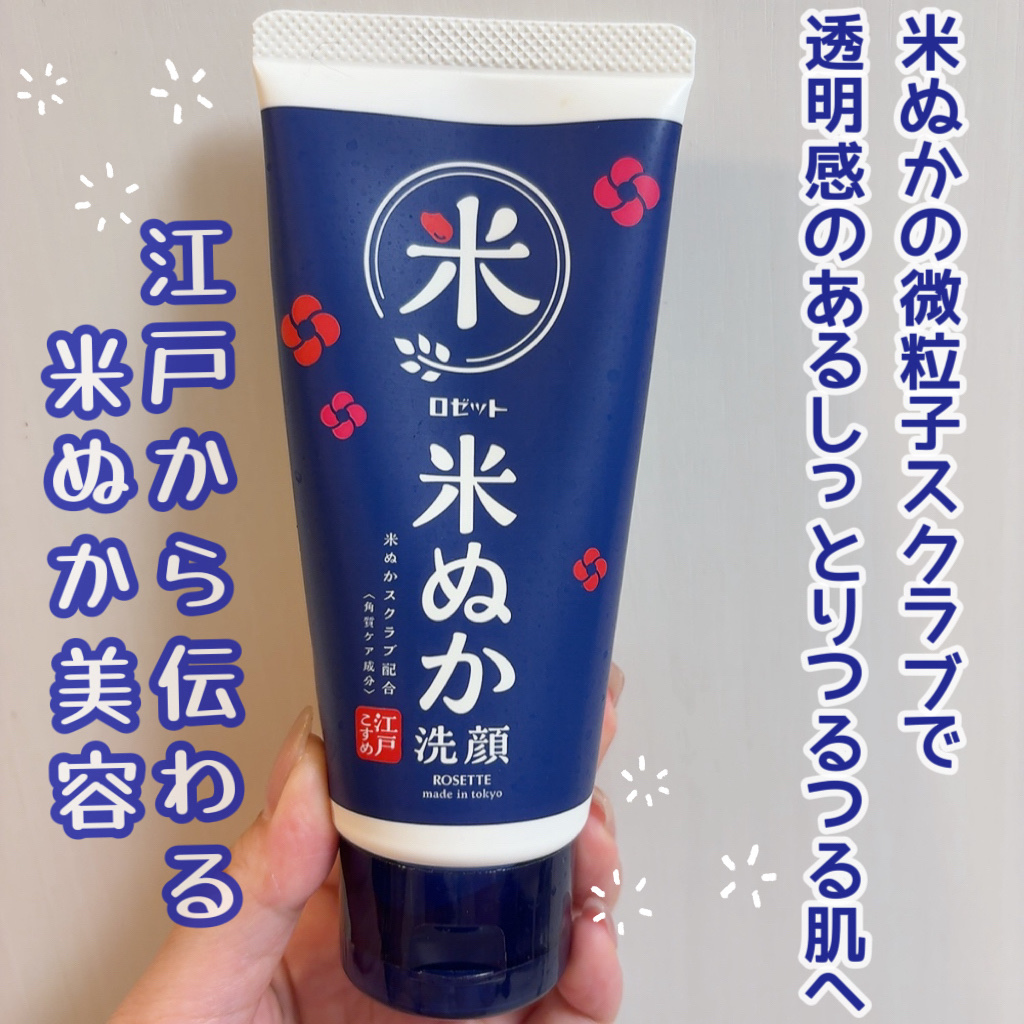 江戸こすめ 米ぬか*1洗顔[洗顔フォーム]/ロゼット/洗顔フォームを使ったクチコミ（1枚目）
