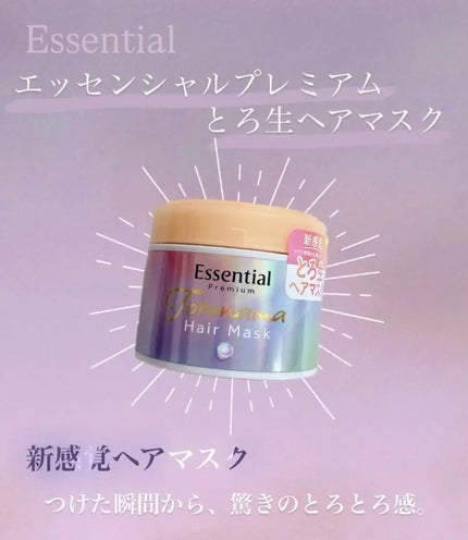 ãšãã»ã³ã·ã£ã«ãã¬ãã¢ã  ãšãçãã¢ãã¹ã¯/ãšãã»ã³ã·ã£ã«/ãã¢ãã¹ã¯ã»ãã¢ããã¯ã䜿ã£ãã¯ãã³ãïŒ1æç®ïŒ