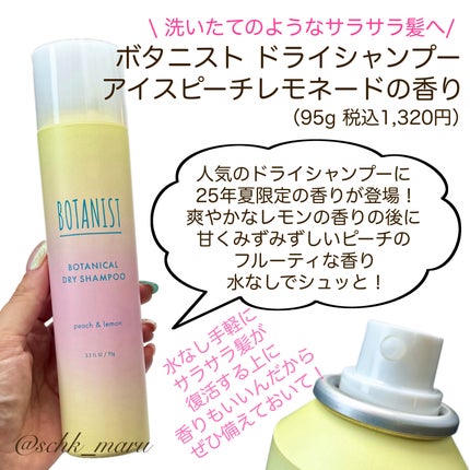 パワーミスト/GINZUBA/ヘアミストを使ったクチコミ(4枚目)