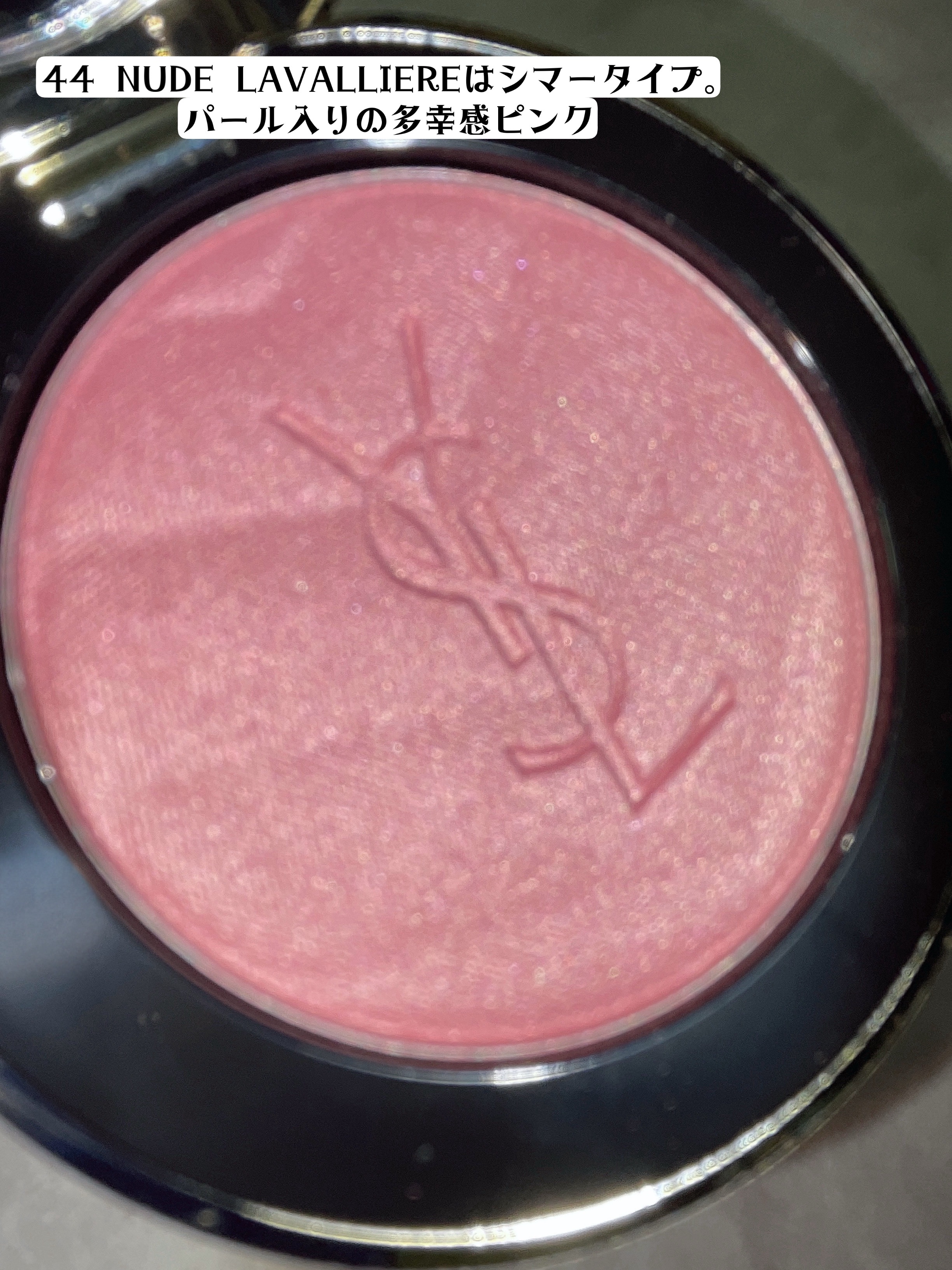 YSL メイクミーブラッシュ パウダー 44 NUDE LAVALLIERE / YVES SAINT