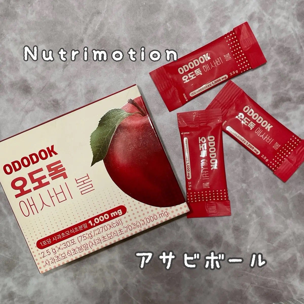 オドドッアサビボール/Nutrimotion/健康サプリメントを使ったクチコミ(1枚目)