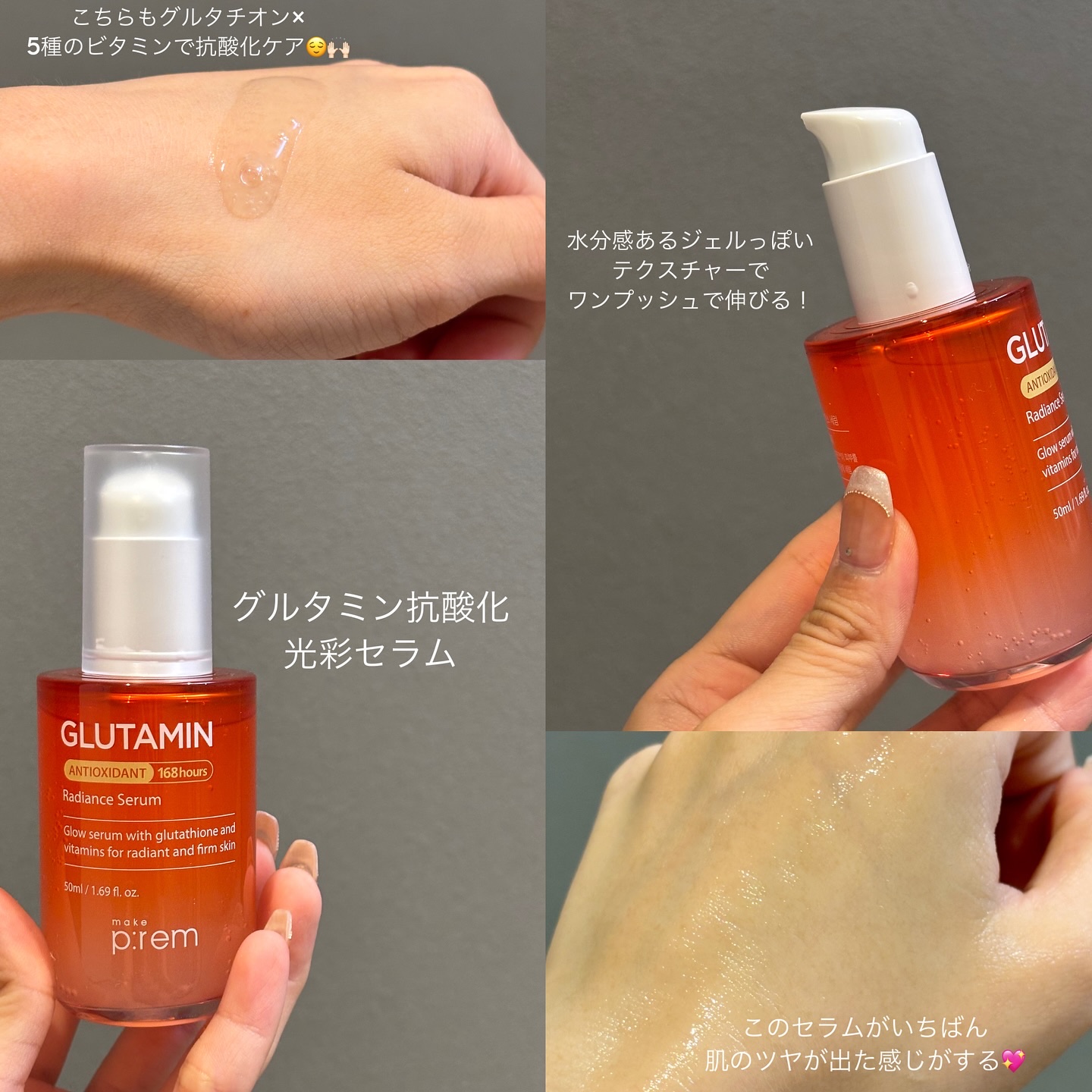 グルタチオンPDRNグロークリーム/make prem/フェイスクリームを使ったクチコミ（3枚目）