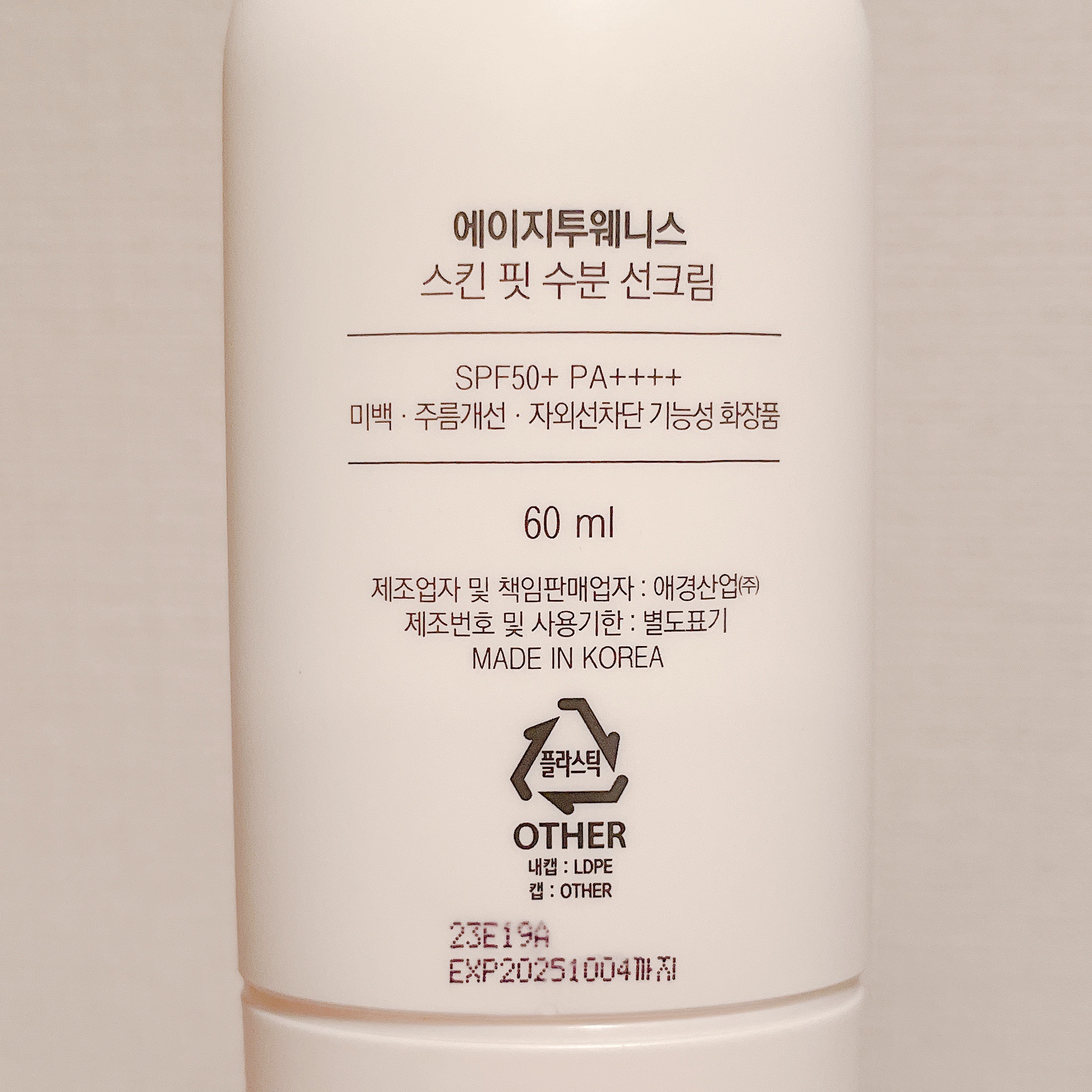 SKIN FIT SUN CREAM/AGE20’s/日焼け止めクリームを使ったクチコミ（3枚目）