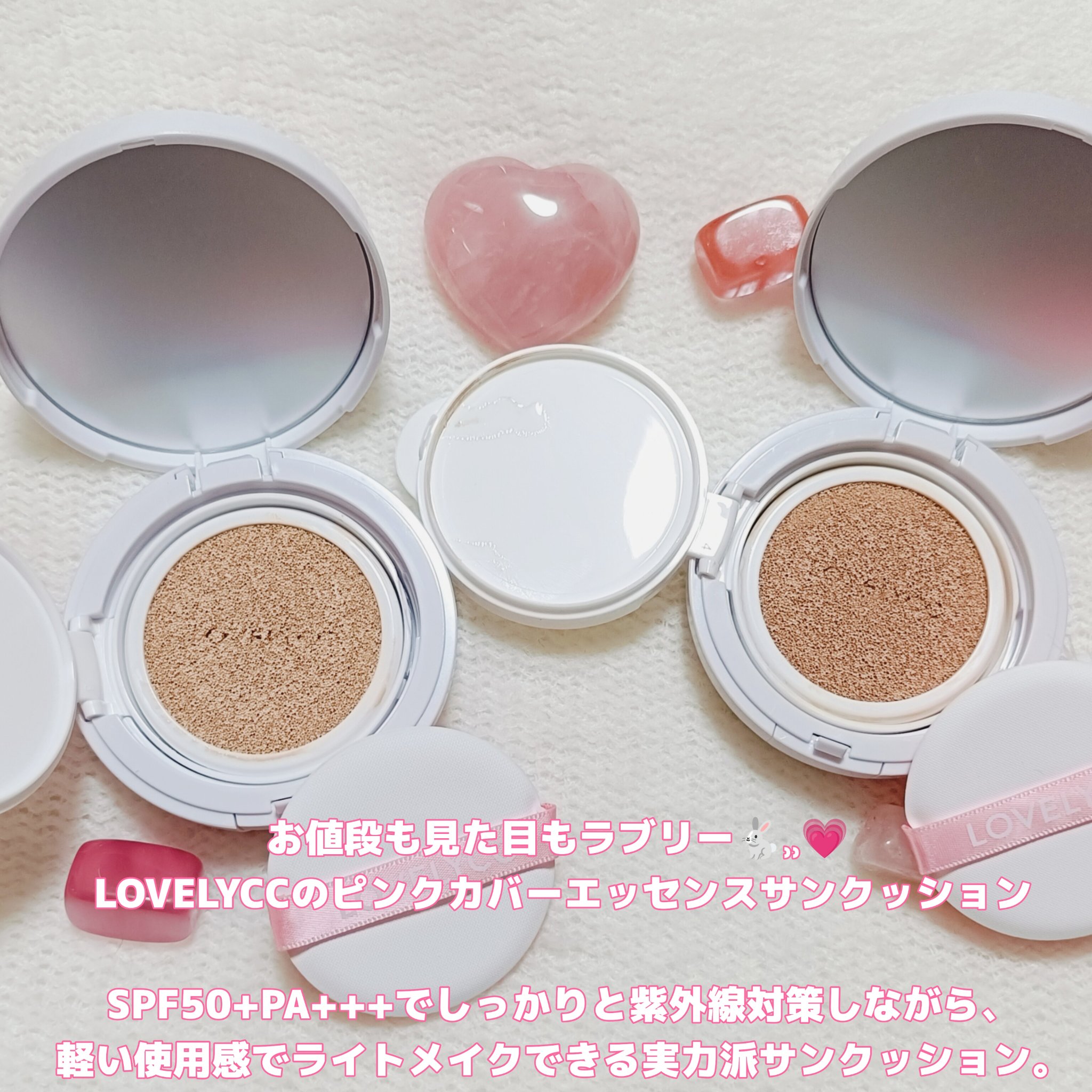 ピンクカバーエッセンスサンクッション/LOVELYCC/クッションファンデーションを使ったクチコミ（2枚目）