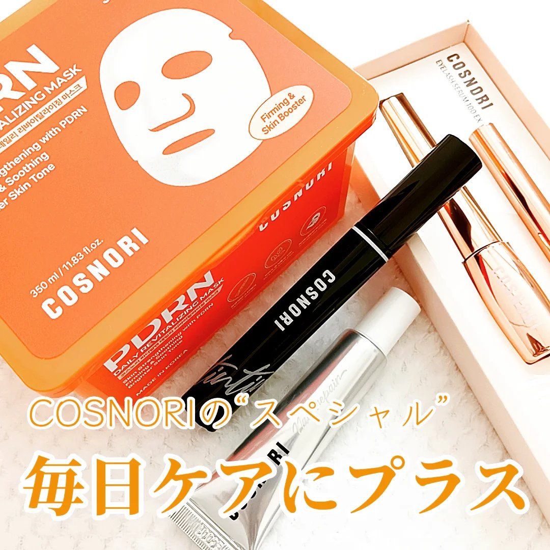 アイラッシュセラム100EX/COSNORI/まつげ美容液を使ったクチコミ（1枚目）