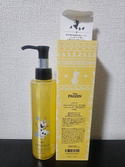 スキンクリア クレンズ オイル <アロマタイプ>/アテニア/オイルクレンジングを使ったクチコミ(2枚目)