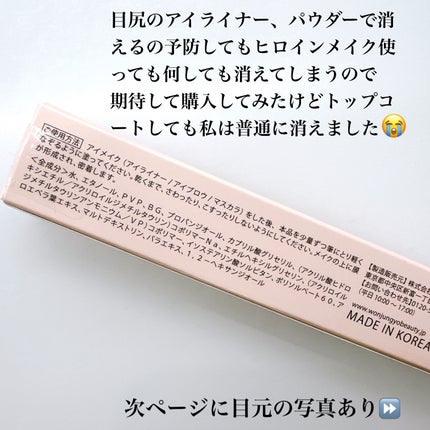 ウォンジョンヨ メイクアップトップコート/Wonjungyo/アイブロウコートを使ったクチコミ(3枚目)