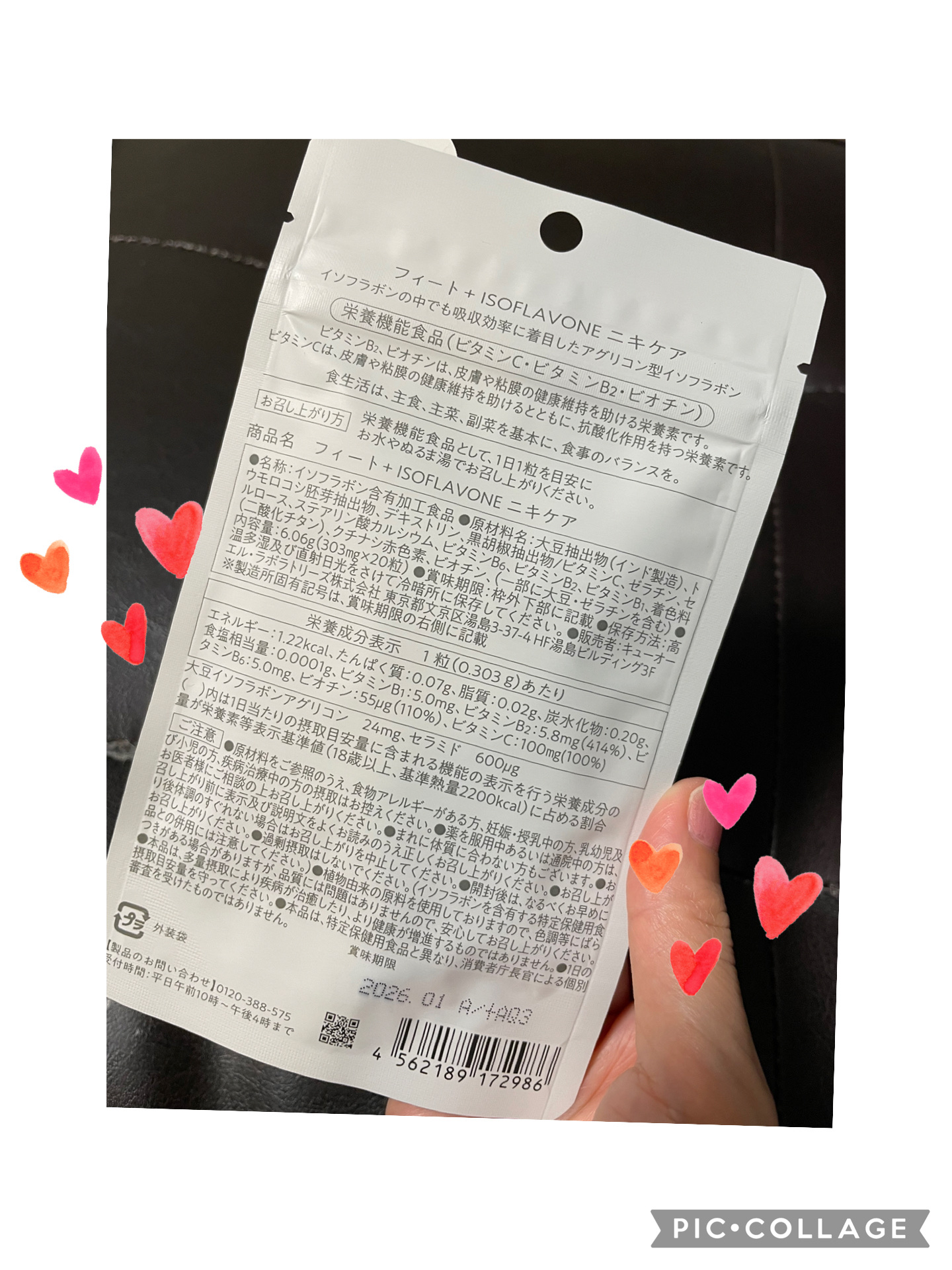 フィート+ ISOFLAVONE ニキケア/Feat./美容サプリメントを使ったクチコミ（3枚目）