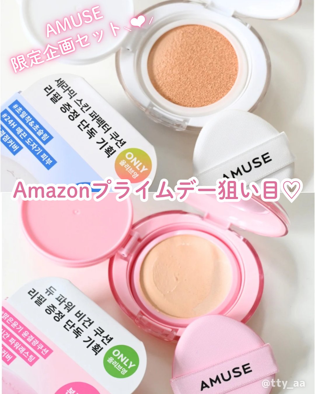 デューパワーヴィーガンクッション/AMUSE/クッションファンデーションを使ったクチコミ（1枚目）