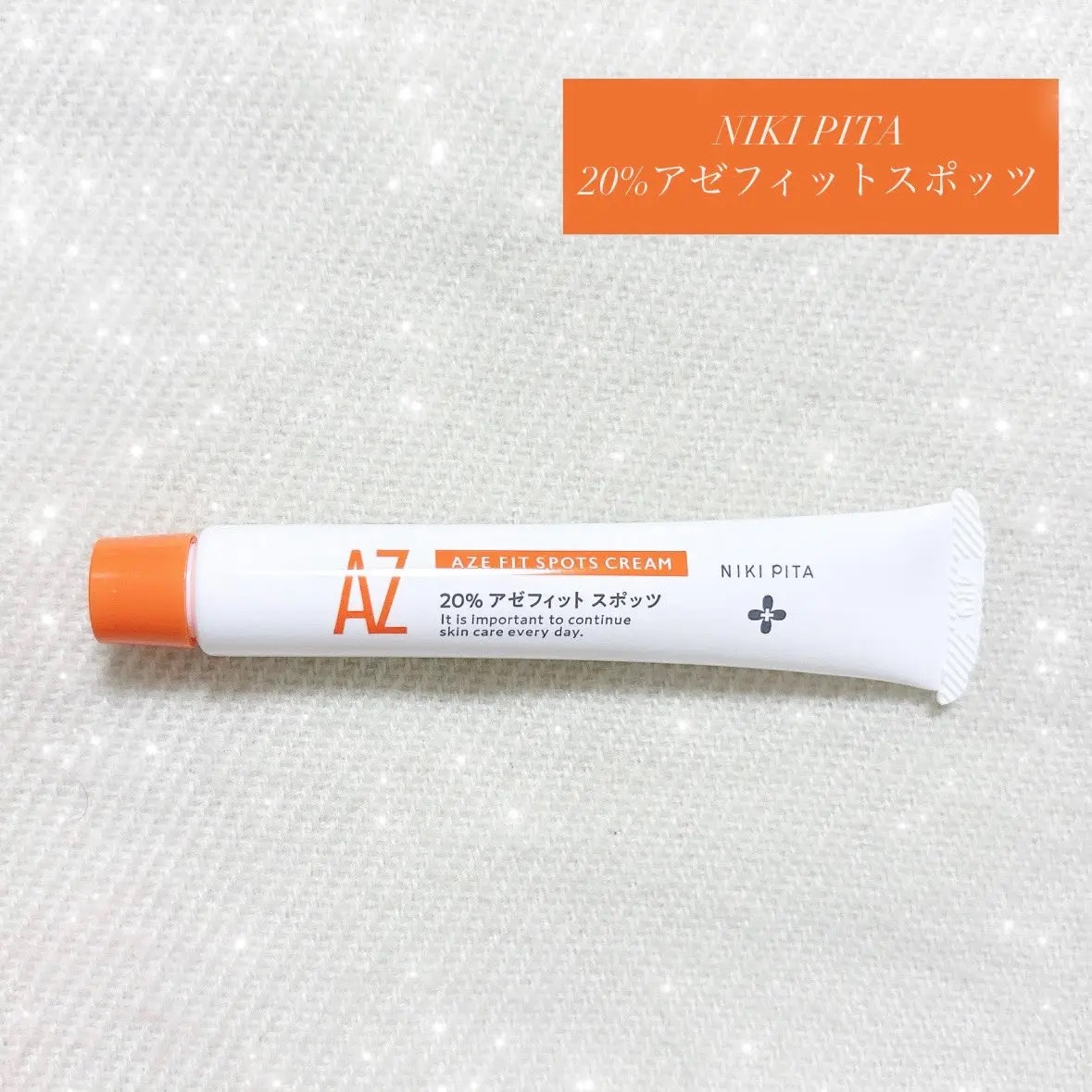 AZ アゼフィットスポッツ/NIKI PITA/フェイスクリームを使ったクチコミ（1枚目）