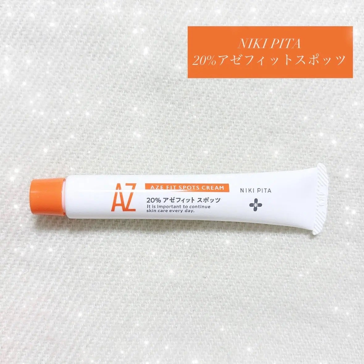 AZ アゼフィットスポッツ/NIKI PITA/フェイスクリームを使ったクチコミ(1枚目)