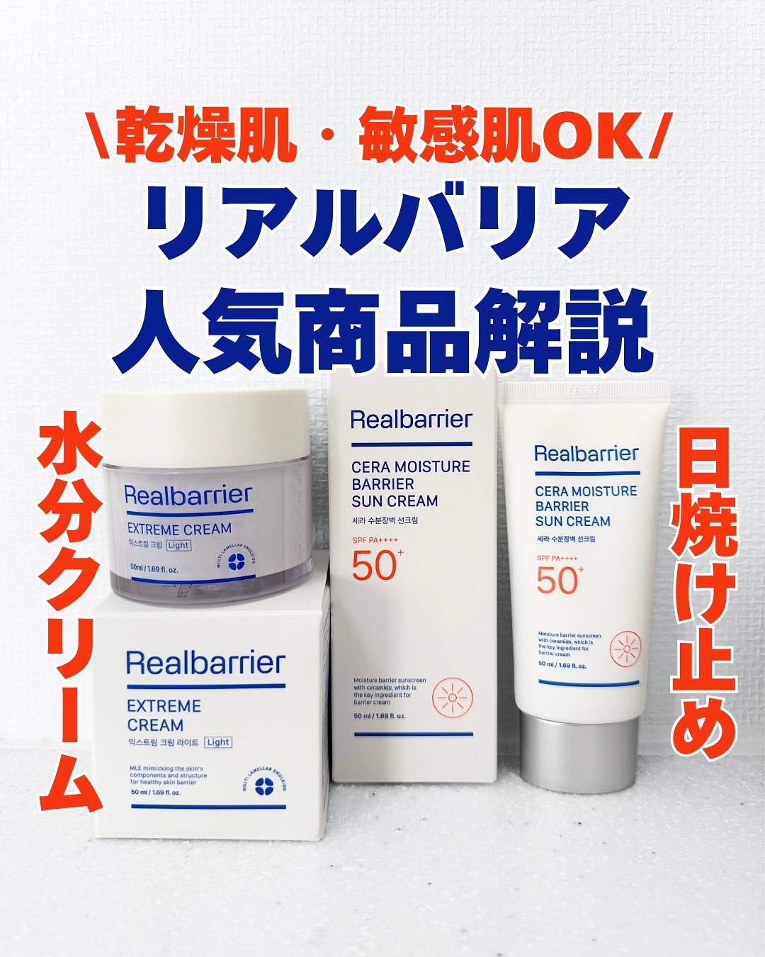 セラ水分バリア日焼け止め/Real Barrier/日焼け止めクリームを使ったクチコミ（1枚目）