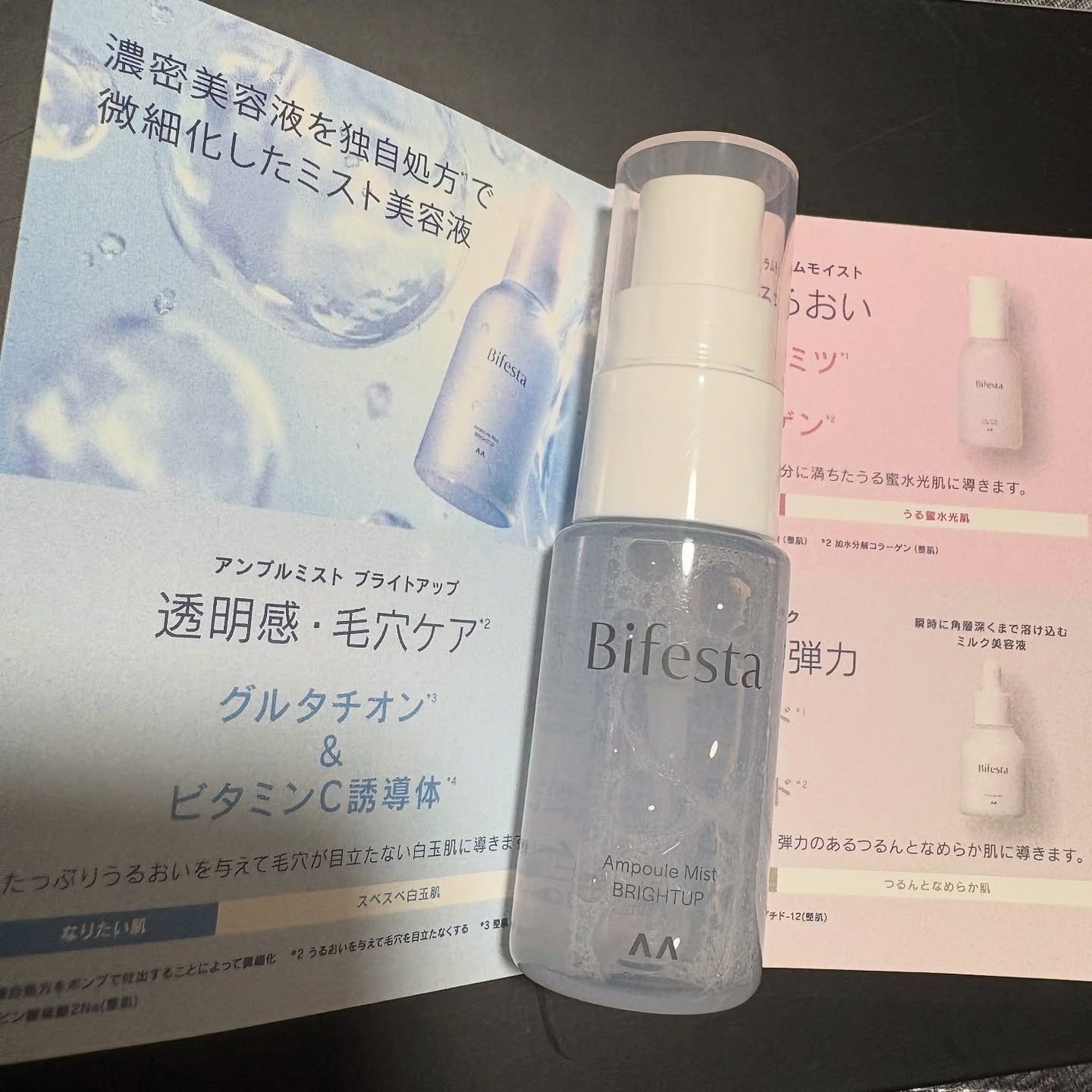 アンプルミスト ブライトアップ/ビフェスタ/美容液を使ったクチコミ(2枚目)