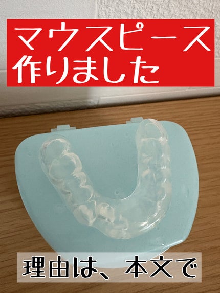 を使ったクチコミ(1枚目)