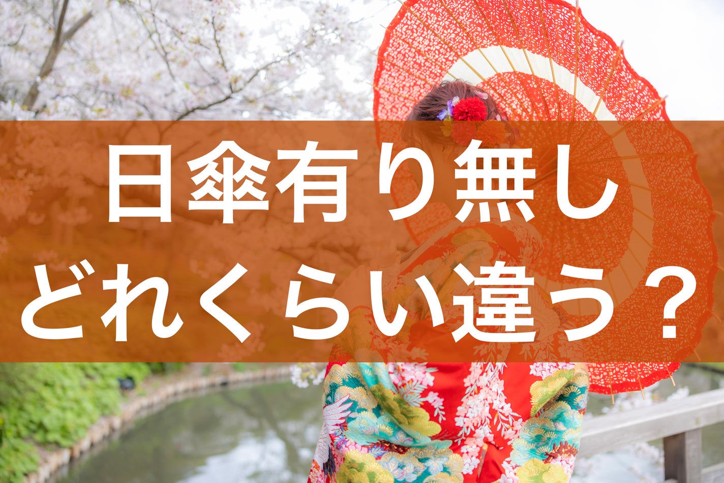 遮光 ノーブルベーシック 日傘 長傘/Wpc./日傘を使ったクチコミ(1枚目)