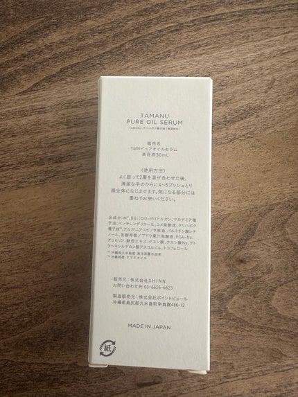 KINUI タマヌピュアオイルセラム/KINUI/美容液を使ったクチコミ(2枚目)