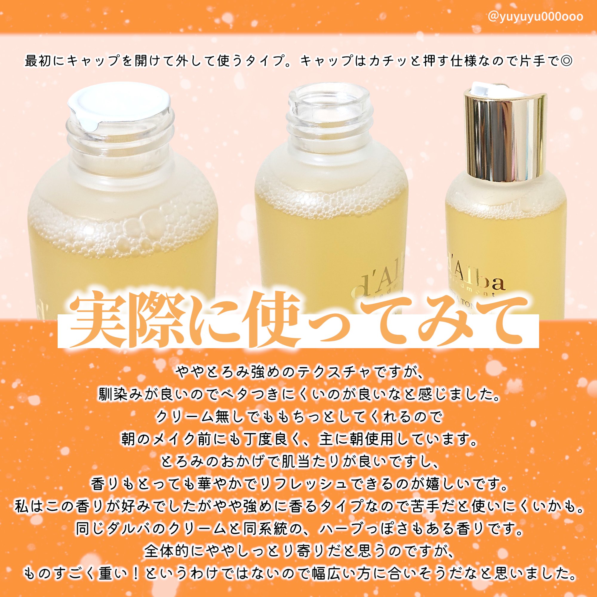 ビタトーニングセラムトナー/ダルバ/化粧水を使ったクチコミ（3枚目）