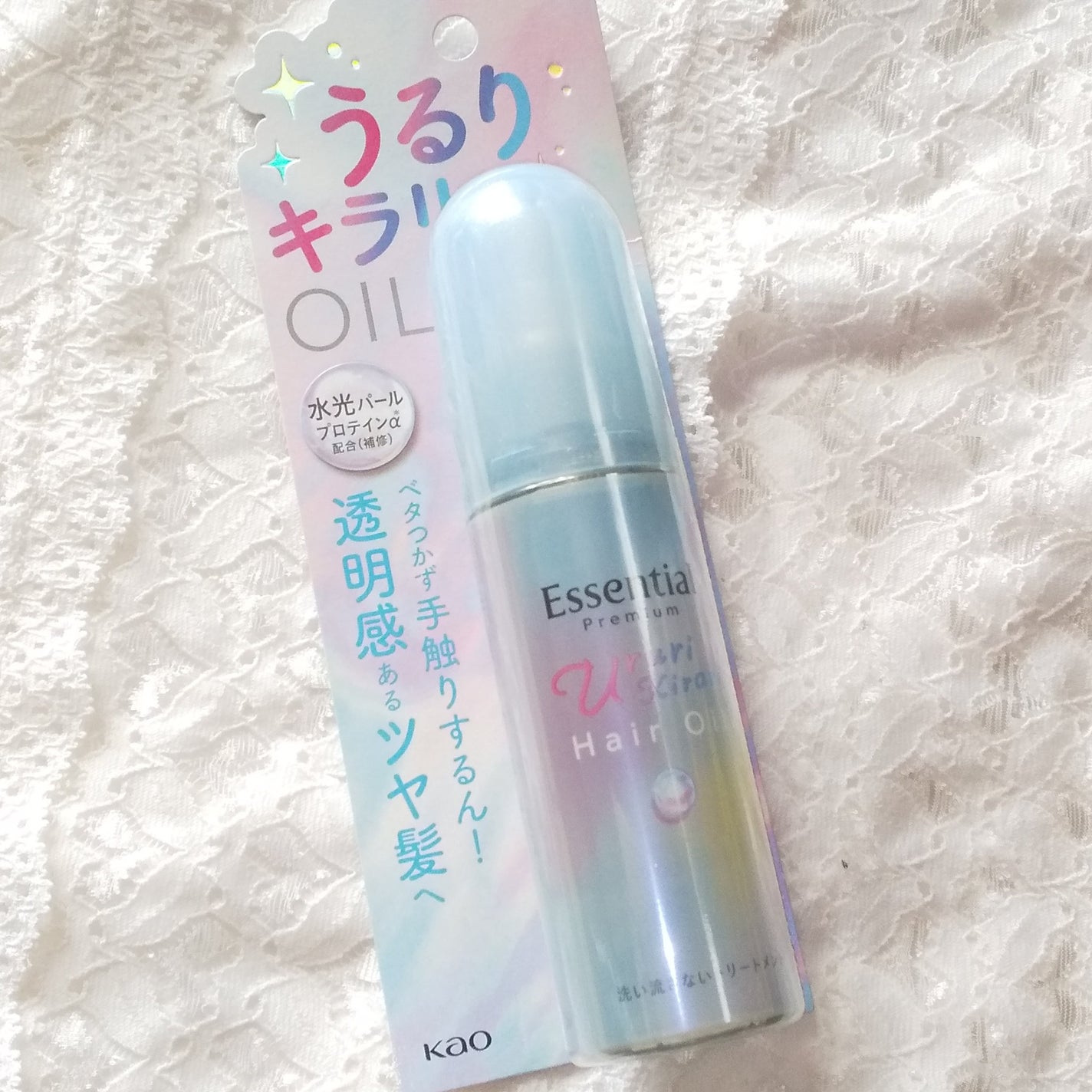 エッセンシャル プレミアム うるりキラリオイル/エッセンシャル/ヘアオイルを使ったクチコミ(4枚目)