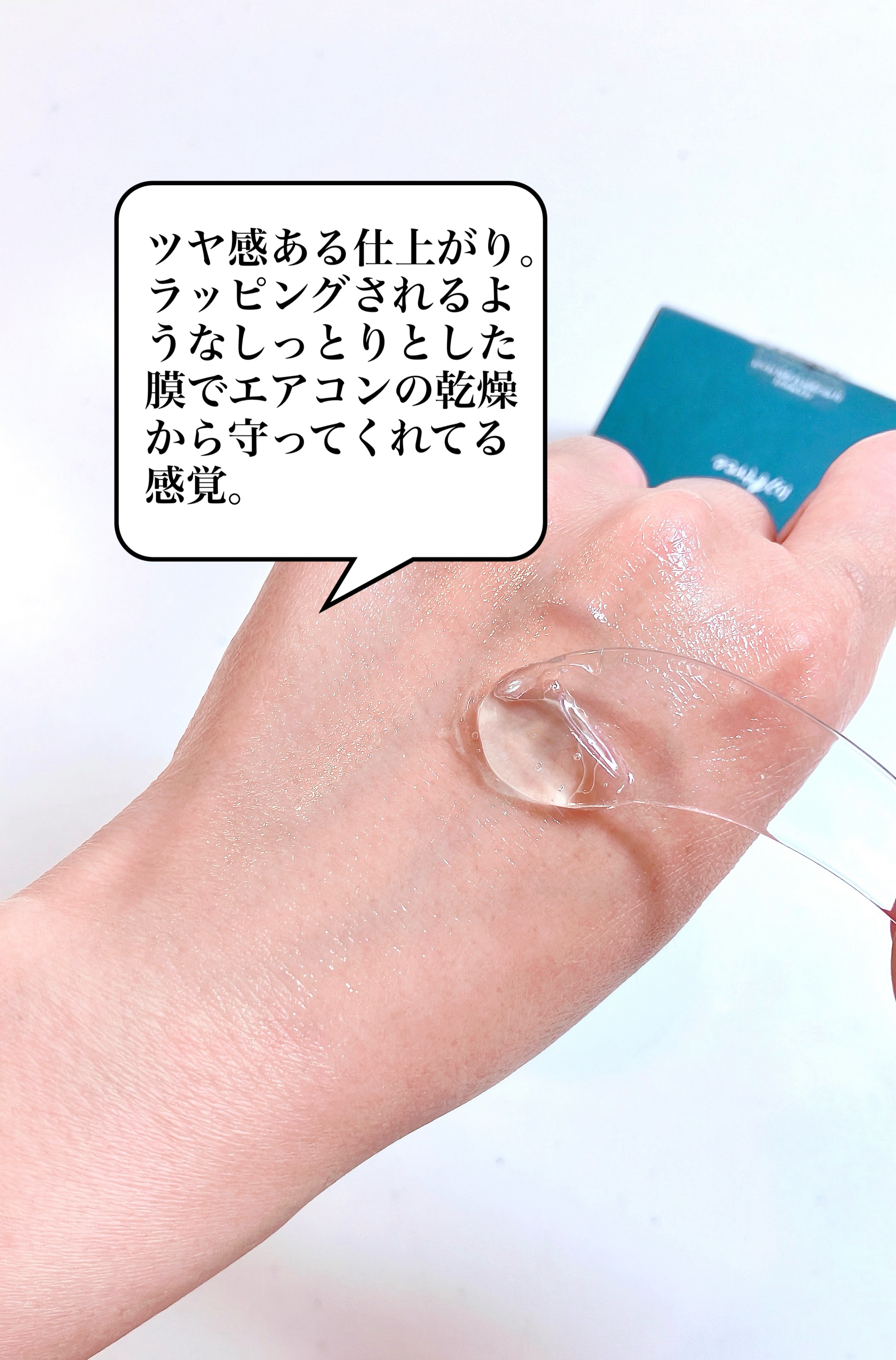 海苔PDRNディープスリープマスク/Isntree/オールインワン化粧品を使ったクチコミ（2枚目）