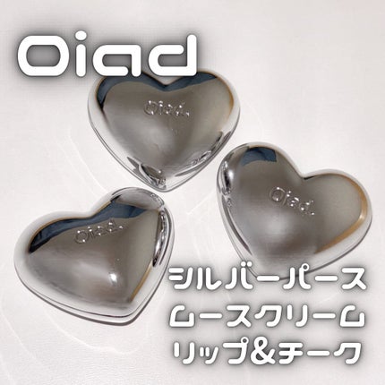 シルバーパース ムースクリーム リップ&チーク/oiad/ジェル・クリームチークを使ったクチコミ(1枚目)