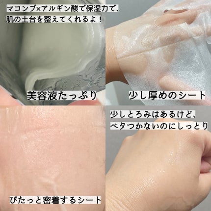 ラミナリア コラーゲンファーミングマスク/ShionLe/シートマスク・パックを使ったクチコミ(2枚目)