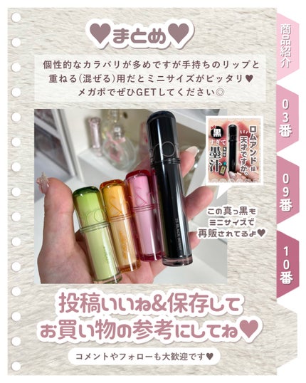 ザ ジューシーラスティングティント/rom&nd/リップティントを使ったクチコミ(6枚目)