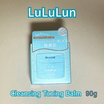 ルルルンクレンジング トーニングバーム MILD BLUE/ルルルン/クレンジングバームを使ったクチコミ(1枚目)