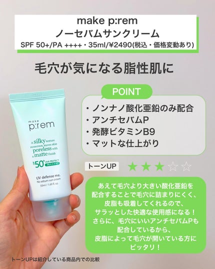 グリーンマイルドアップサンプラス/Dr.G/日焼け止めクリームを使ったクチコミ(6枚目)