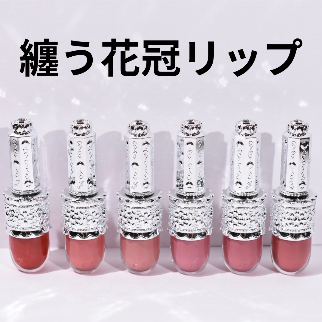 リップラッカー　ブルーミングガーランド/JILL STUART/口紅を使ったクチコミ（1枚目）