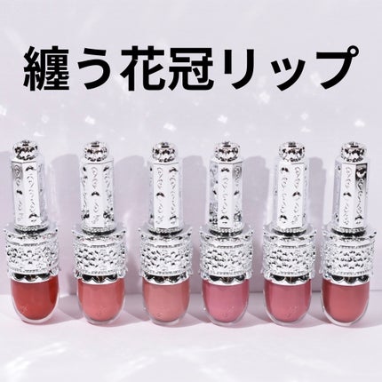 リップラッカー ブルーミングガーランド/JILL STUART/口紅を使ったクチコミ(1枚目)