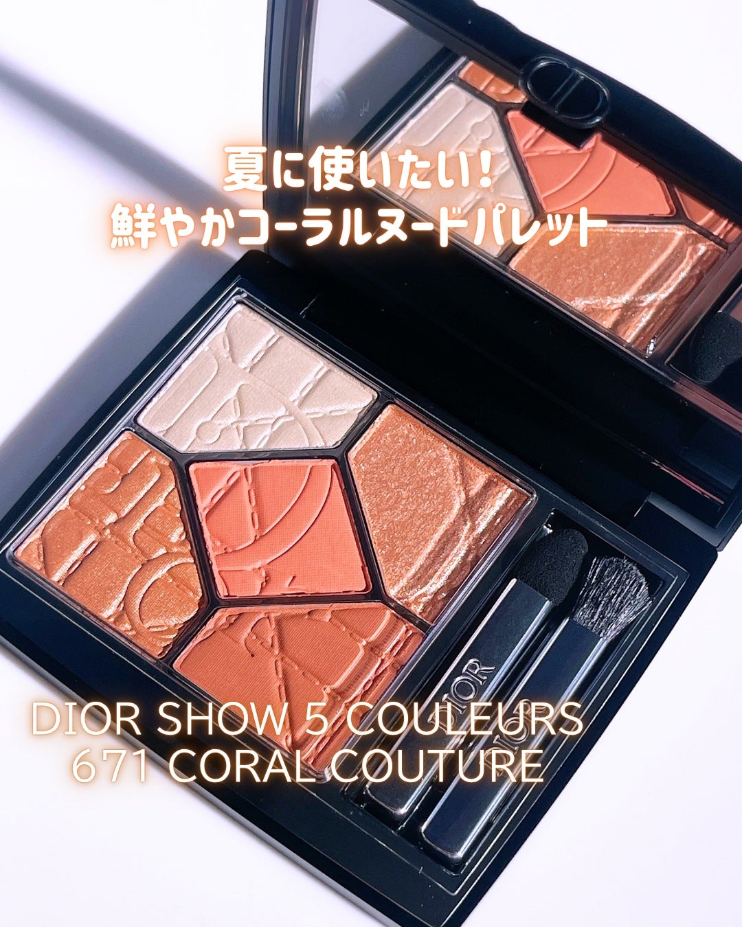 ディオールショウ サンク クルール/Dior/アイシャドウを使ったクチコミ(1枚目)