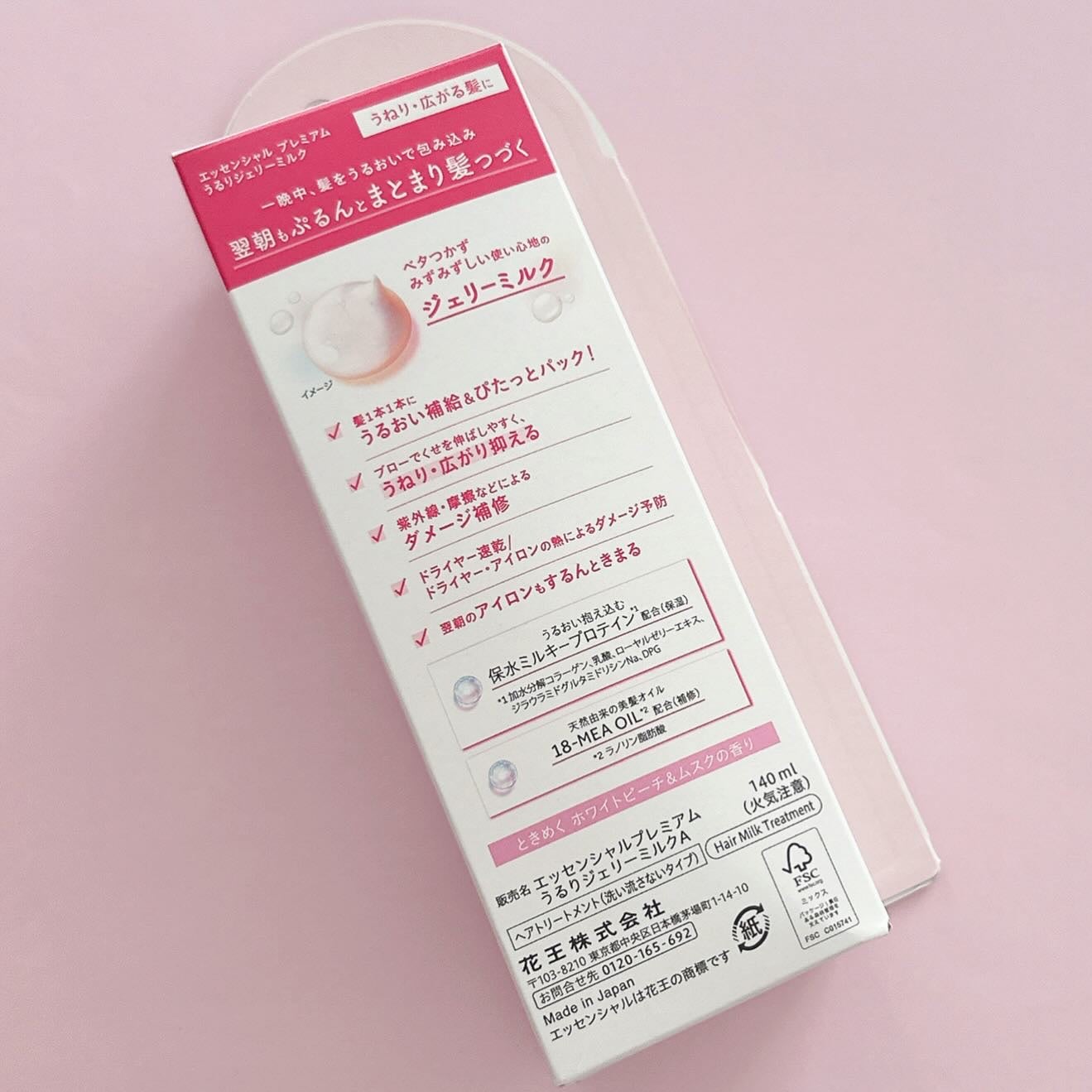 エッセンシャル プレミアム うるりジェリーミルク/エッセンシャル/ヘアミルクを使ったクチコミ(3枚目)