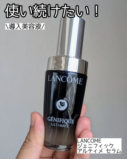 ジェニフィック アルティメ セラム/LANCOME/美容液を使ったクチコミ(1枚目)