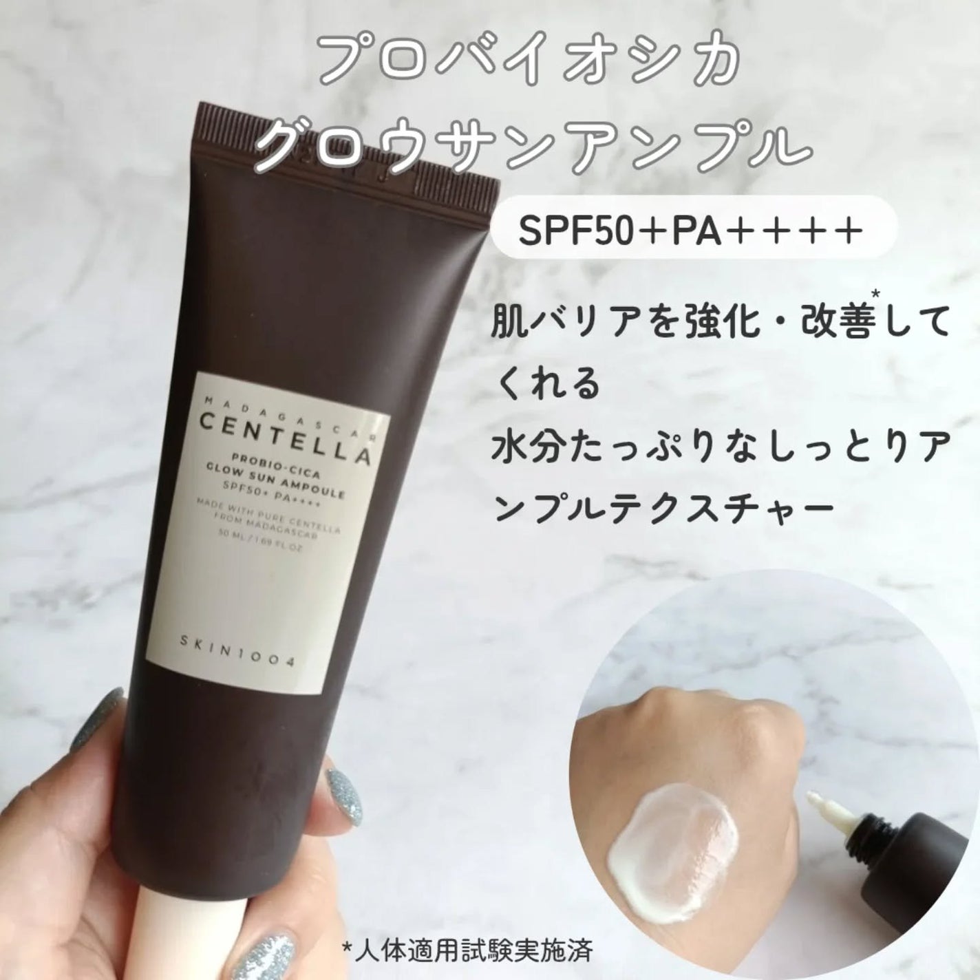 センテラ エアフィット サンクリーム プラス /SKIN1004/日焼け止めクリームを使ったクチコミ(6枚目)