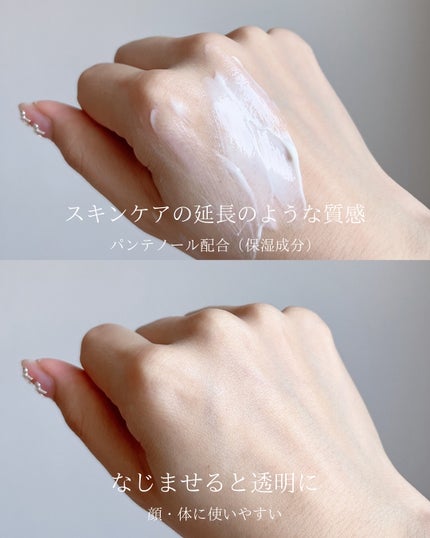 スキンバリアモイスチャーサンクリーム/Ongredients/日焼け止めクリームを使ったクチコミ(3枚目)