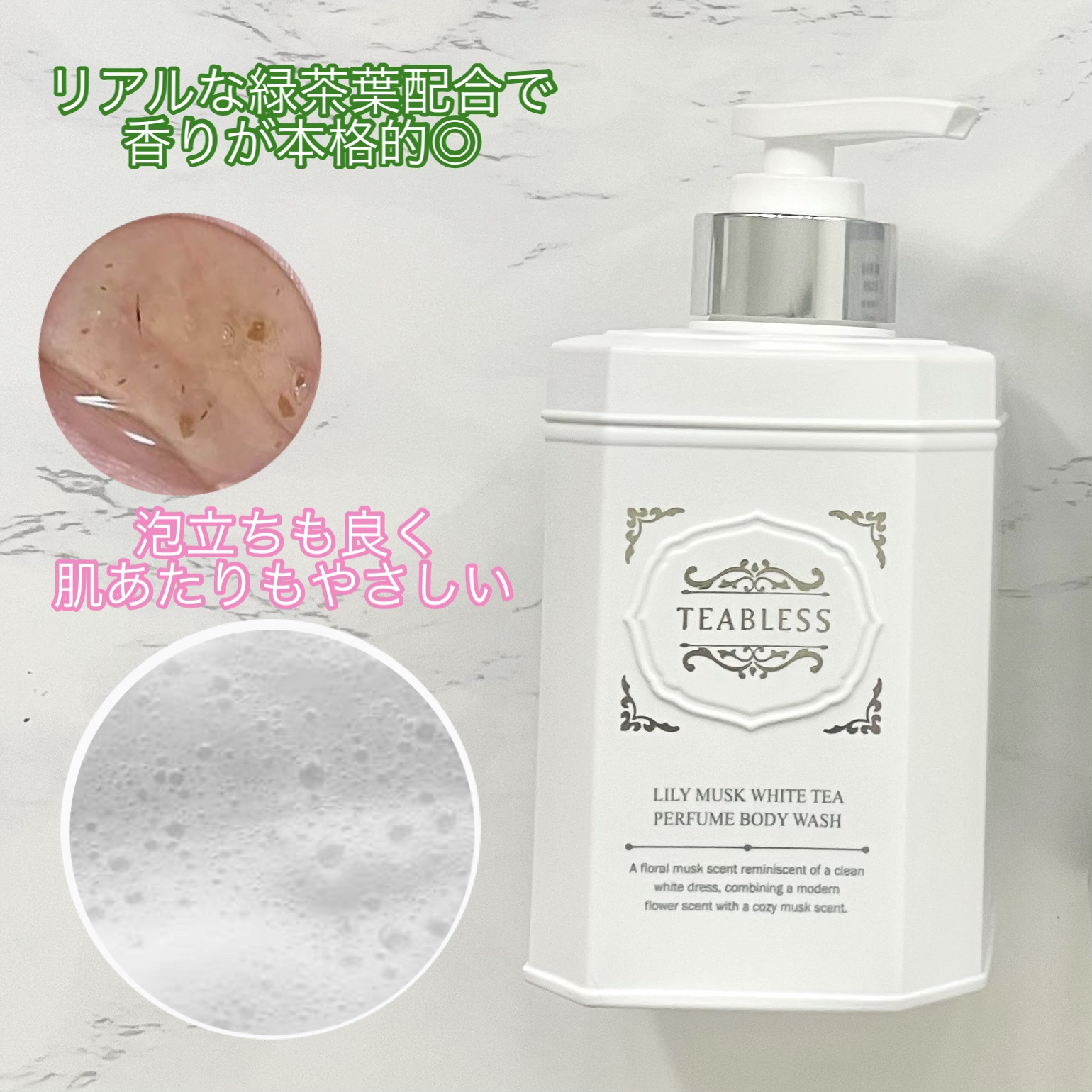 パフュームボディローション リリィムスクホワイトティー/TEABLESS/ボディローションを使ったクチコミ（2枚目）