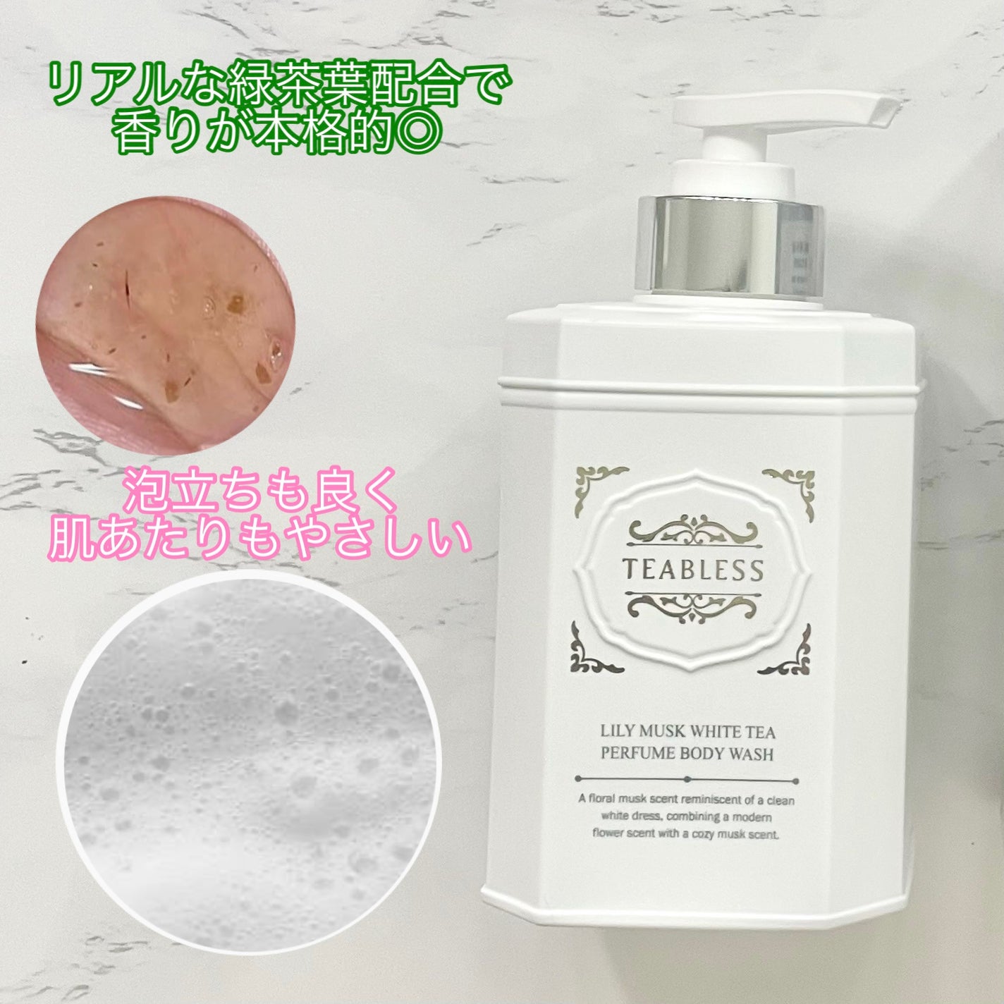 パフュームボディローション リリィムスクホワイトティー/TEABLESS/ボディローションを使ったクチコミ(2枚目)