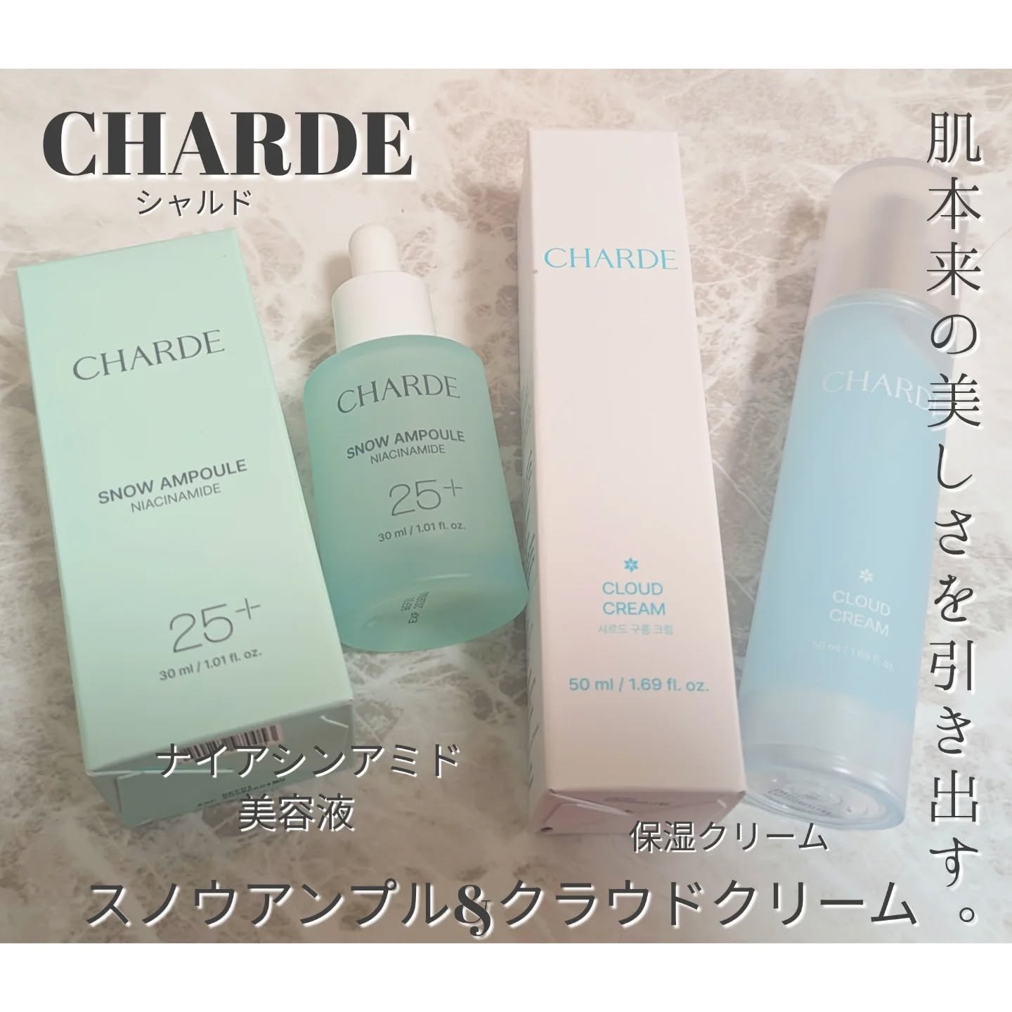 クラウドクリーム/CHARDE/フェイスクリームを使ったクチコミ（1枚目）