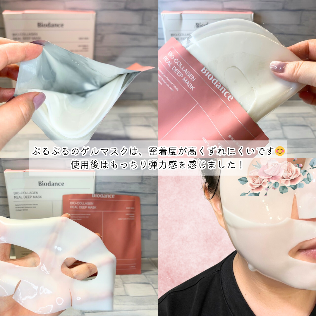 バイオコラーゲンリアルディープマスク/Biodance/シートマスク・パックを使ったクチコミ（3枚目）