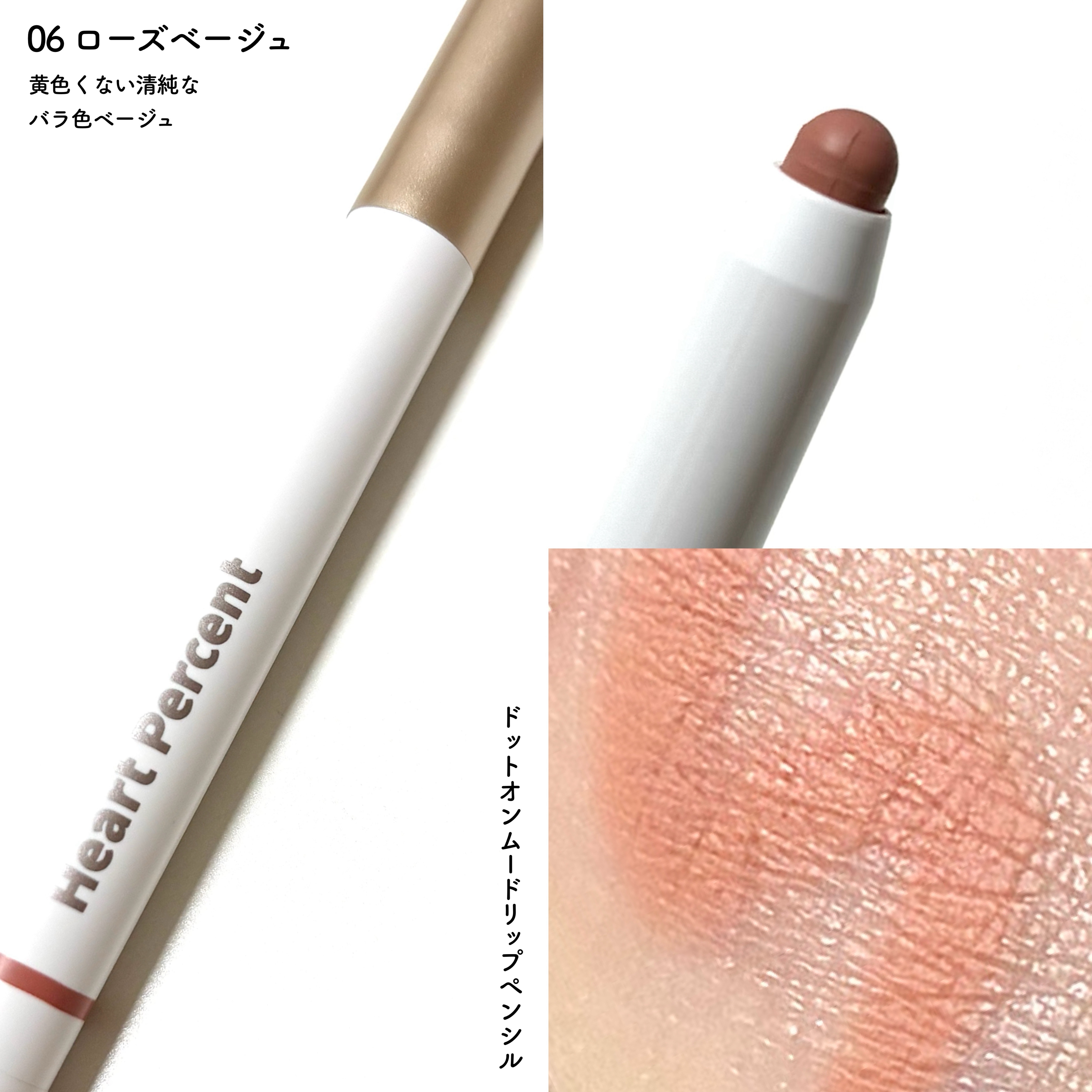 ドットオンムードワンウェイグロイティント 10 フィグジャム/Heart Percent/リップティントを使ったクチコミ（2枚目）