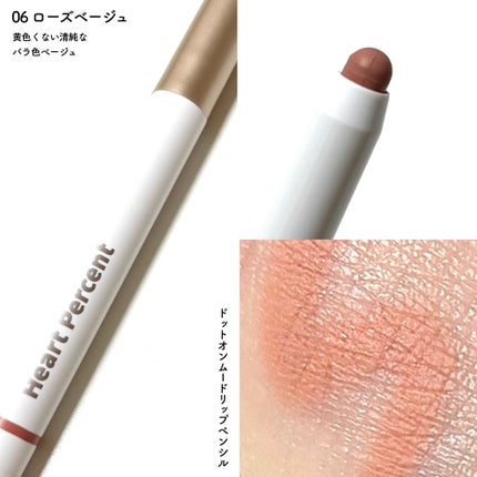 ドットオンムードワンウェイグロイティント 10 フィグジャム/Heart Percent/リップティントを使ったクチコミ(2枚目)