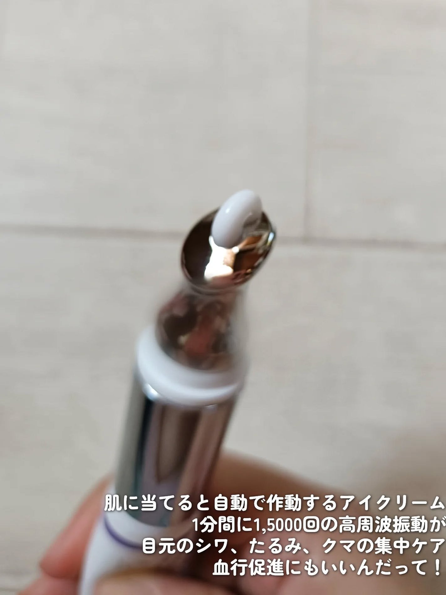 BAKUCHI NEEDLE SHOT DARK CARE AUTO EYE CREAM/LIALUSTER/アイケア・アイクリームを使ったクチコミ(3枚目)
