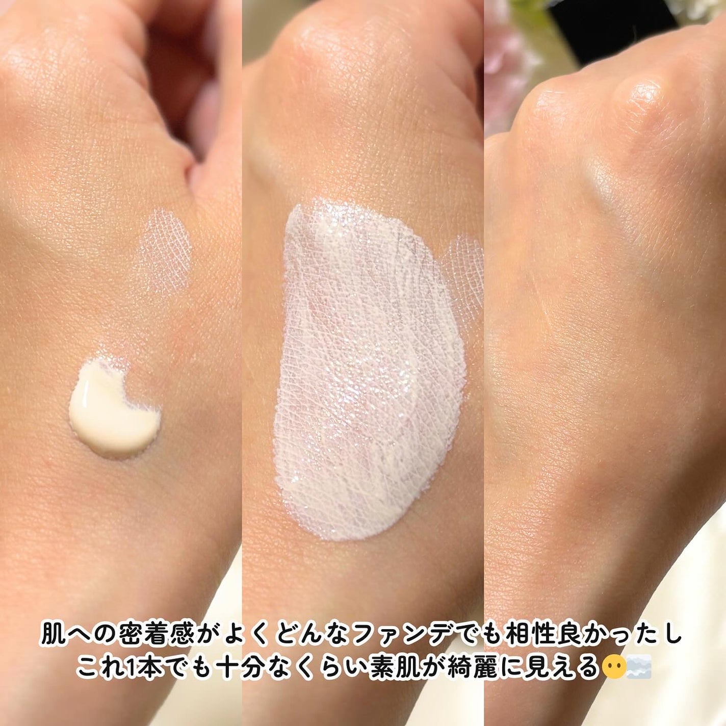 インテンシブ セラム ラディアンス プライマー/BOBBI BROWN/化粧下地を使ったクチコミ(3枚目)