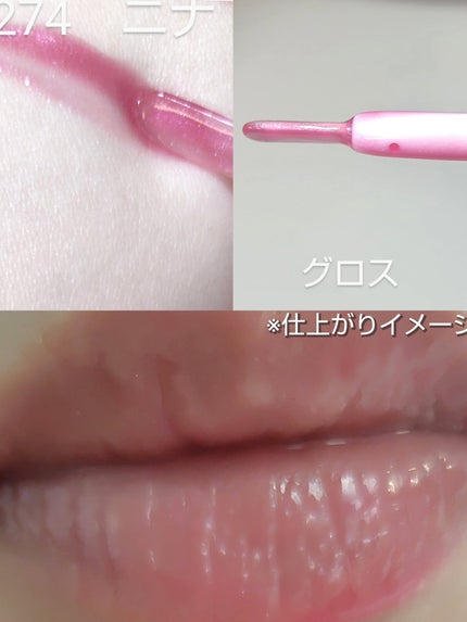 ルジュロス/beige+/口紅を使ったクチコミ(3枚目)