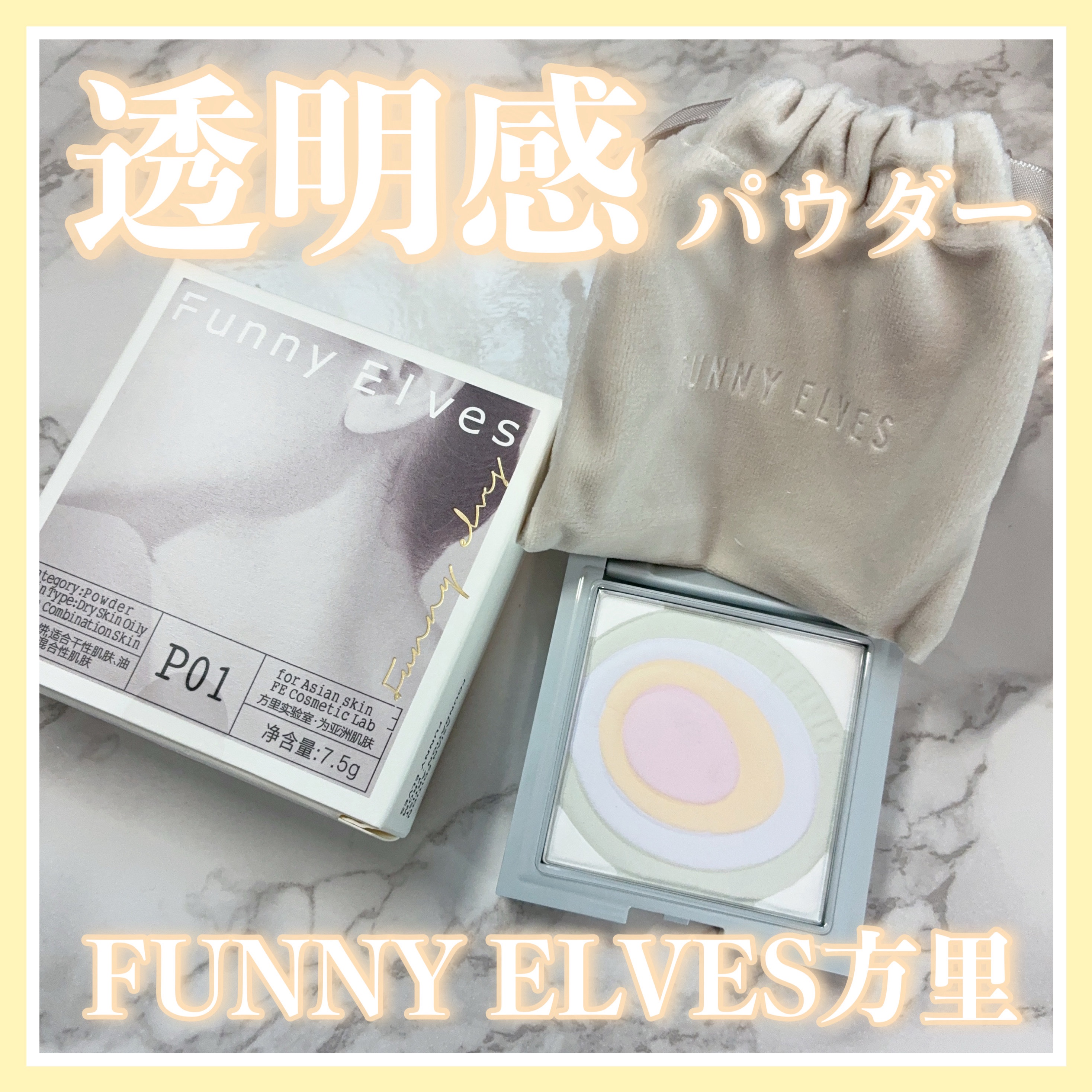ネビュラ プレストパウダー/FUNNY ELVES方里/プレストパウダーを使ったクチコミ（1枚目）