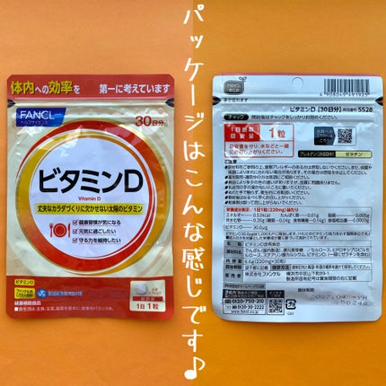 ビタミンD/ファンケル/健康サプリメントを使ったクチコミ(3枚目)