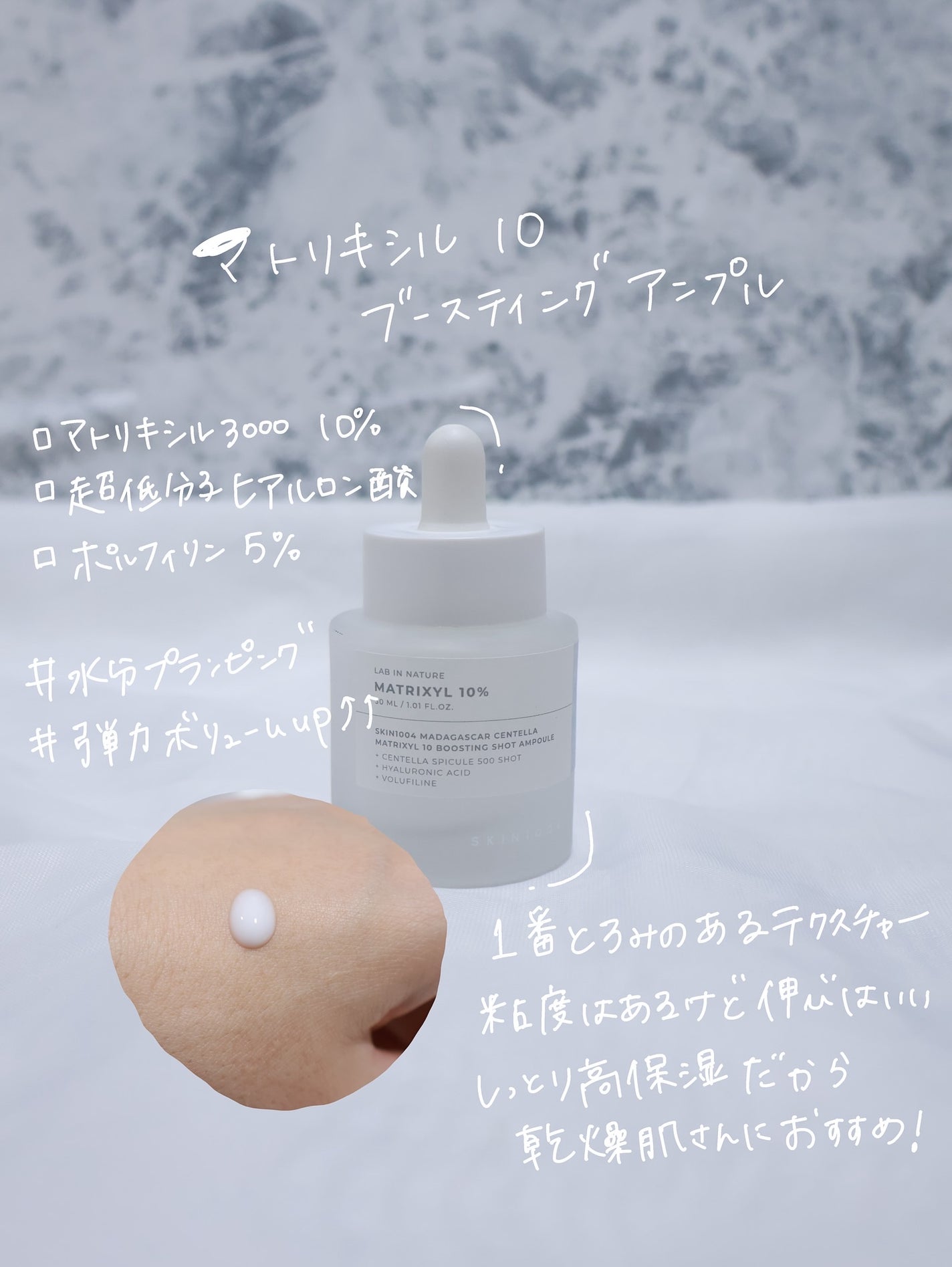 レチノール 0.2 ブースティングショット アンプル/SKIN1004/美容液を使ったクチコミ(4枚目)