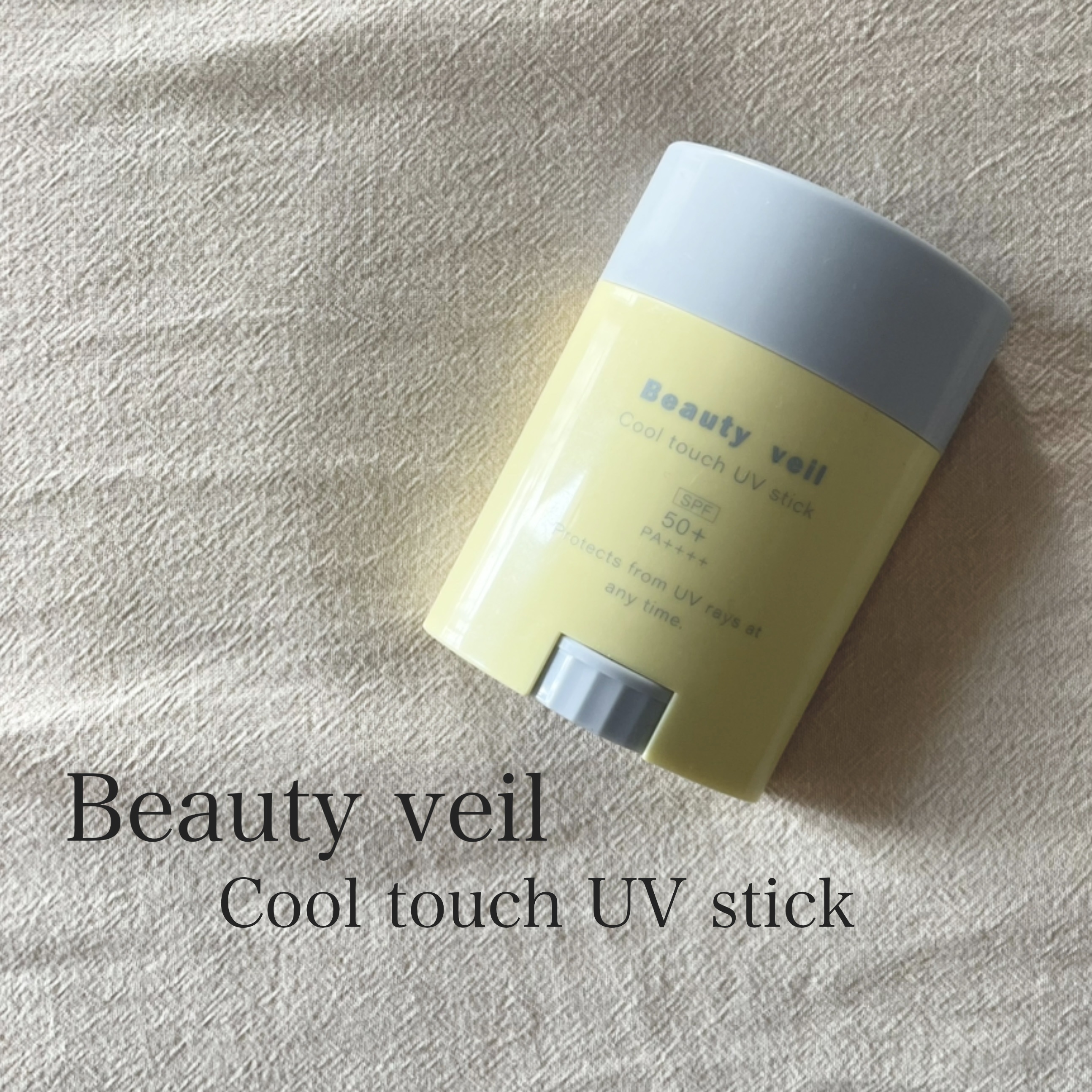 クールタッチUVスティック /Beauty veil/日焼け止めスティックを使ったクチコミ（1枚目）